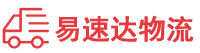 益阳到环翠区物流公司